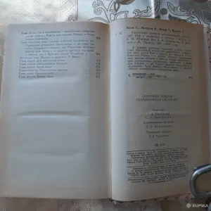 Сказочные повести скандинавских писателей