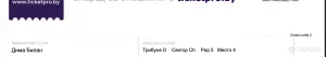 Продам 2 билета на основной концерт Димы Билана 14 Ноября 26 года / Суббота, 19:00 в Минск - Арене