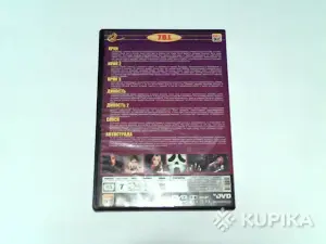 Крик (1/2/3),Дикость (1/2),Спуск,Автострада (1 DVD,репак) диск
