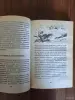 Книга. Я познаю мир. - Вся Беларусь - 255447 - Доска объявлений Kupika.by - Фото 3