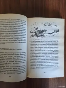 Книга. Я познаю мир.