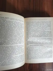 Книга. Поведение Животных.
