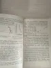 Книга. Загадка Гравитации. - Вся Беларусь - 256508 - Доска объявлений Kupika.by - Фото 3