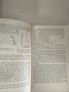 Книга. Загадка Гравитации.
