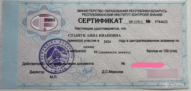 Репетиторы - Репетитор по химии и биологии - Вся Беларусь - Фото 4 Репетитор по химии и биологии - Вся Беларусь - 254362 - Доска объявлений Kupika.by - Фото 4