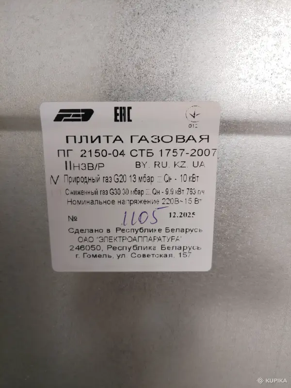 Крупная техника для кухни - Газовая плита Cezaris - Вся Беларусь - Фото 3 Газовая плита Cezaris - Вся Беларусь - 256322 - Доска объявлений Kupika.by - Фото 3