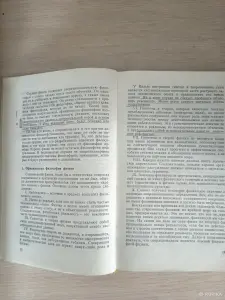 Книга. Философия физики.