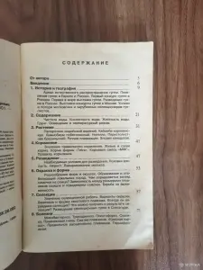 Книга. Всё о Гуппи и других живородящих.