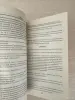 Книги, журналы - Книга. Рецепты здоровья и молодости. - Вся Беларусь - Фото 4 Книга. Рецепты здоровья и молодости. - Вся Беларусь - 255333 - Доска объявлений Kupika.by - Фото 4