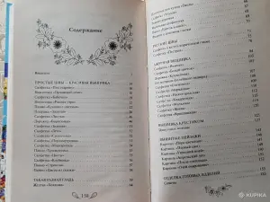 Книжные издания для любителей вышивки