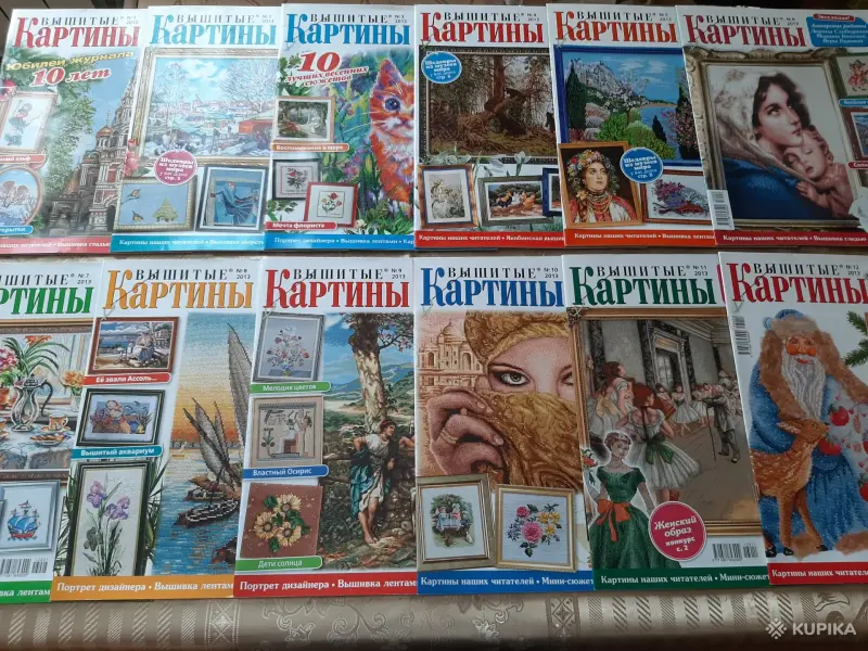 Книги, журналы - Журналы "Вышитые картины". 2005-2019. (87 шт.). - Вся Беларусь - Фото 3 Журналы "Вышитые картины". 2005-2019. (87 шт.). - Вся Беларусь - 256078 - Доска объявлений Kupika.by - Фото 3