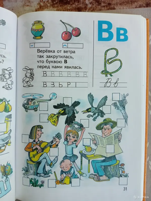 Книги для детей - " Букварь" А Клышка - Вся Беларусь - Фото 5 " Букварь" А Клышка - Вся Беларусь - 255521 - Доска объявлений Kupika.by - Фото 5