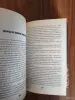 Книги, журналы - Книга. Тайны кремлёвских жён - Вся Беларусь - Фото 4 Книга. Тайны кремлёвских жён - Вся Беларусь - 254573 - Доска объявлений Kupika.by - Фото 4
