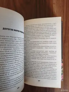 Книга. Тайны кремлёвских жён