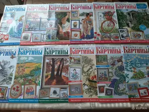 Журналы "Вышитые картины". 2005-2019. (87 шт.).