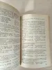 Книги, журналы - Книга. Английская грамматика для всех. - Вся Беларусь - Фото 4 Книга. Английская грамматика для всех. - Вся Беларусь - 255337 - Доска объявлений Kupika.by - Фото 4