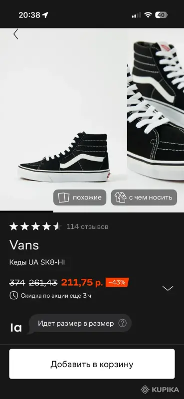 Женская обувь - VANS кеды 24,5см - Вся Беларусь - Фото 4 VANS кеды 24,5см - Вся Беларусь - 254664 - Доска объявлений Kupika.by - Фото 4