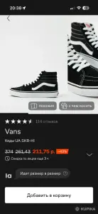 VANS кеды 24,5см