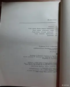 Ю. Розанова Симфонические принципы балетов Чайковского