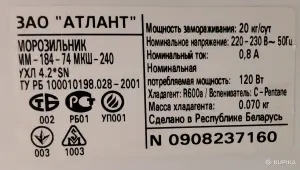 Морозильник Атлант