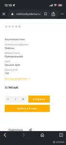 Сервировочный столик