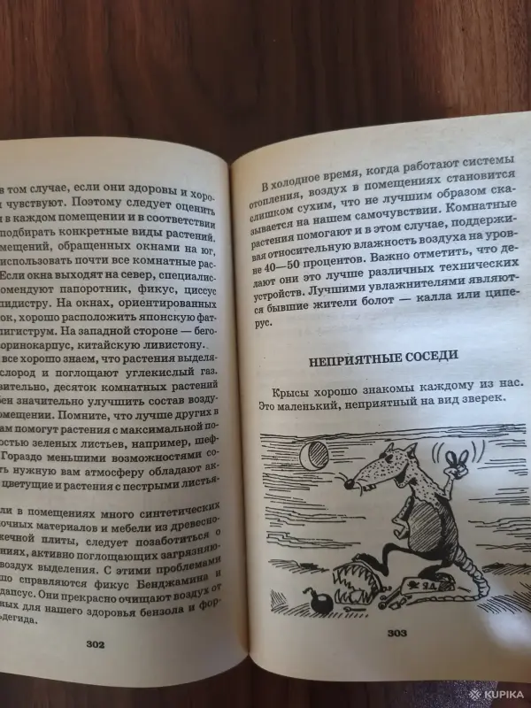 Книга. Я познаю мир. - Вся Беларусь - 255447 - Доска объявлений Kupika.by - Фото 5