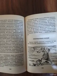 Книга. Я познаю мир.