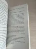 Книга. Стивен Кинг. " Зелёная миля ". - Вся Беларусь - 256519 - Доска объявлений Kupika.by - Фото 5