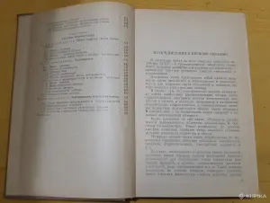 Книга Основы автоматики и телемеханики