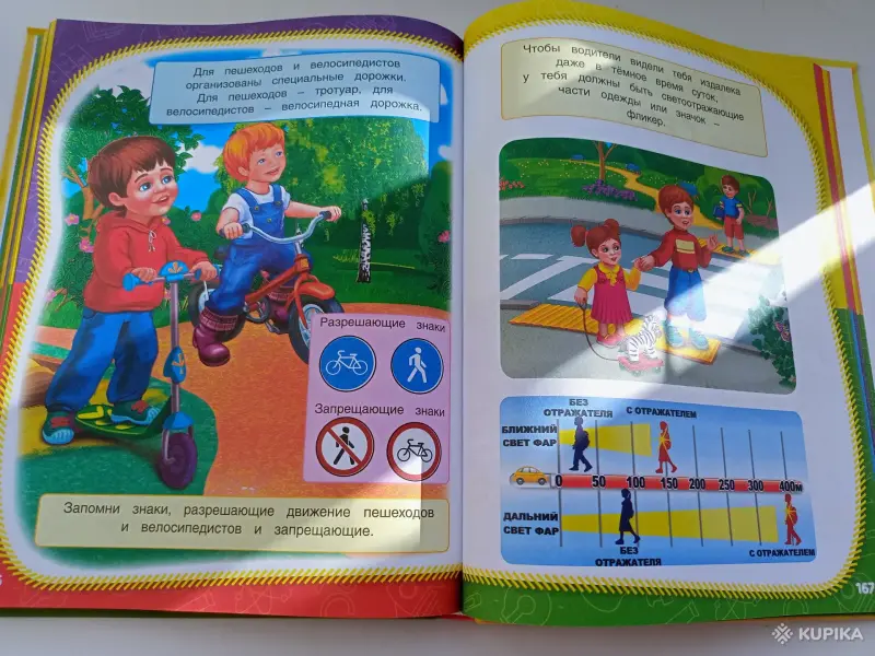 Годовые развивающие занятия для детей 6-7 лет - Вся Беларусь - 255964 - Доска объявлений Kupika.by - Фото 6