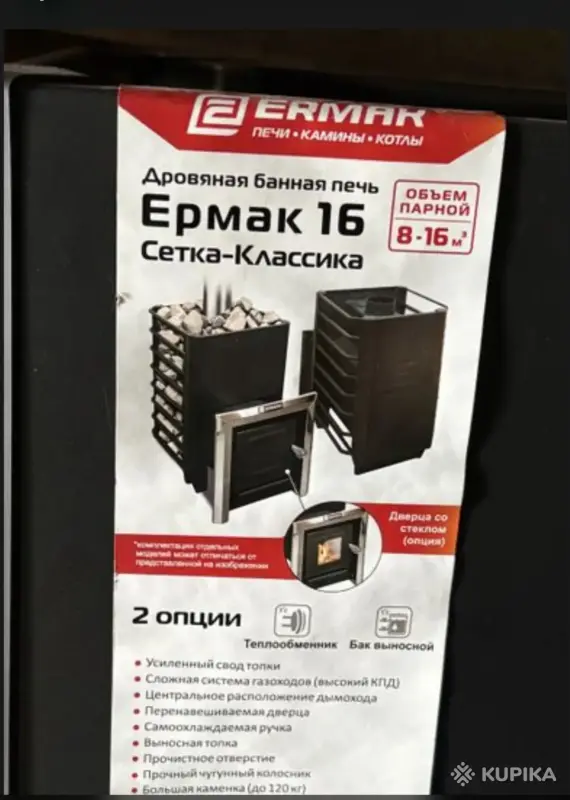 Отопление - Котел для бани - Вся Беларусь - Фото 2 Котел для бани - Вся Беларусь - 253688 - Доска объявлений Kupika.by - Фото 2