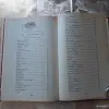 Иван Крылов. Басни - Вся Беларусь - 256353 - Доска объявлений Kupika.by - Фото 3