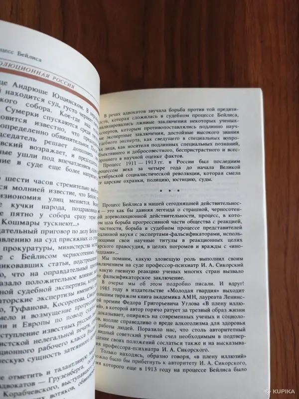 Книги, журналы - Книга. Чёрное досье экспертов - фальсификаторов. - Вся Беларусь - Фото 5 Книга. Чёрное досье экспертов - фальсификаторов. - Вся Беларусь - 254492 - Доска объявлений Kupika.by - Фото 5