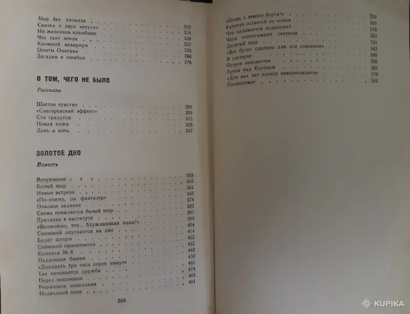 Книги, журналы - В.Л. Немцов Три желания - Вся Беларусь - Фото 4 В.Л. Немцов Три желания - Вся Беларусь - 255205 - Доска объявлений Kupika.by - Фото 4