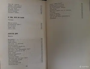 В.Л. Немцов Три желания