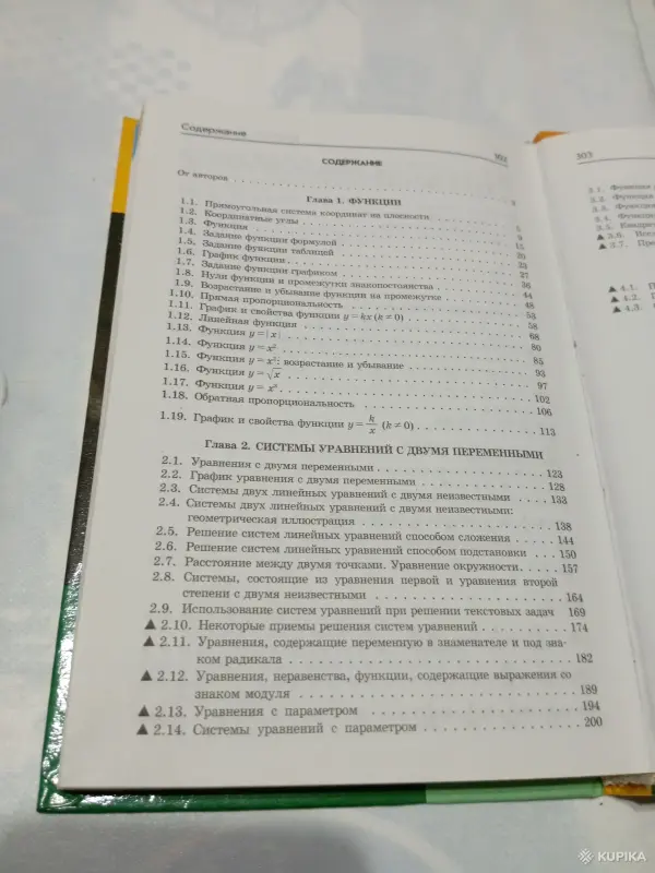 " Алгебра" 9 кл - Вся Беларусь - 255965 - Доска объявлений Kupika.by - Фото 3