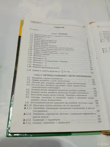 " Алгебра" 9 кл