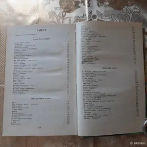У трыдзевятым царстве.