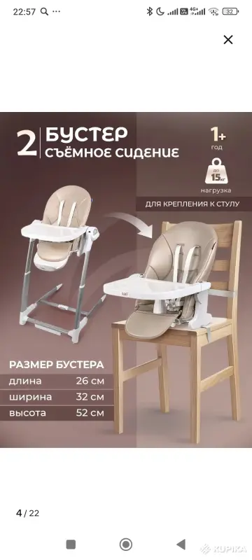 Стульчик и электрокачели 3в1 - Вся Беларусь - 253795 - Доска объявлений Kupika.by - Фото 4