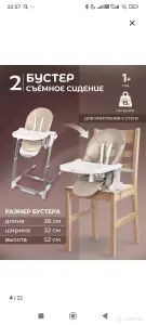 Стульчик и электрокачели 3в1