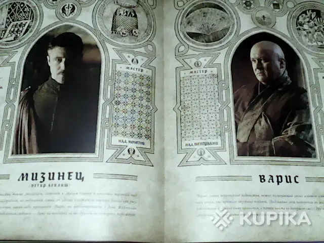 Книги, журналы - Артбук Игра Престолов - Вся Беларусь - Фото 9 Артбук Игра Престолов - Вся Беларусь - 253783 - Доска объявлений Kupika.by - Фото 9