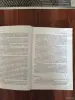 Книга. Ж. И. Кусто. " Сюрпризы моря ". - Вся Беларусь - 254876 - Доска объявлений Kupika.by - Фото 4