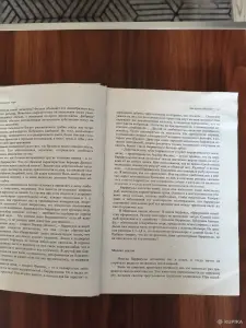 Книга. Ж. И. Кусто. " Сюрпризы моря ".