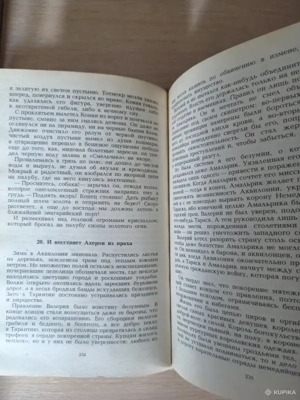 Книги, журналы - Книга. Час Дракона. - Вся Беларусь - Фото 5 Книга. Час Дракона. - Вся Беларусь - 255344 - Доска объявлений Kupika.by - Фото 5
