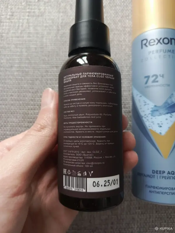Товары для гигиены - Дезодорант-антиперспирант Rexona, Cloz, Zeitun - Вся Беларусь - Фото 2 Дезодорант-антиперспирант Rexona, Cloz, Zeitun - Вся Беларусь - 255147 - Доска объявлений Kupika.by - Фото 2
