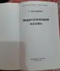 А. Макаренко Педагогическая поэма - Вся Беларусь - 257504 - Доска объявлений Kupika.by - Фото 2