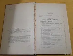 Книга Основы автоматики и телемеханики