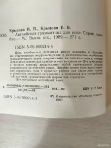 Книга. Английская грамматика для всех.