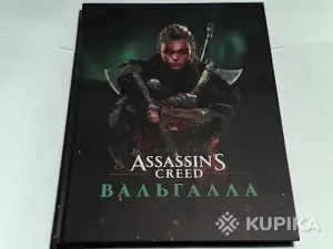 Артбук Assassin's Creed Вальгалла
