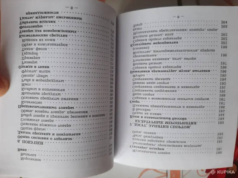 Русско-Итальянский разговорник. - Вся Беларусь - 256296 - Доска объявлений Kupika.by - Фото 5